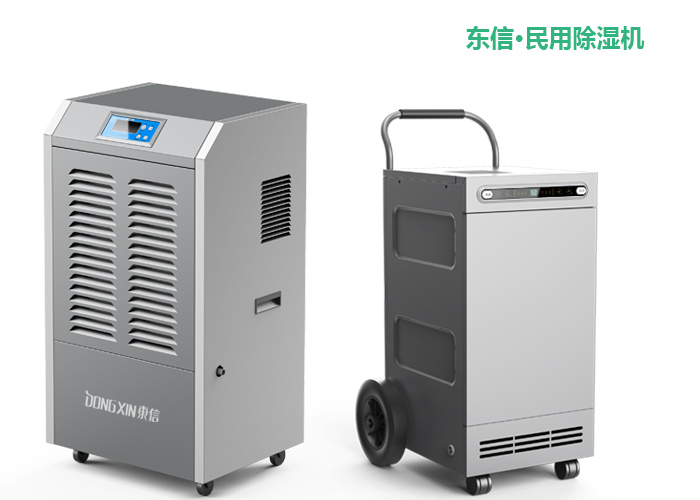1587350734552320.jpg 東信民用除濕機.jpg