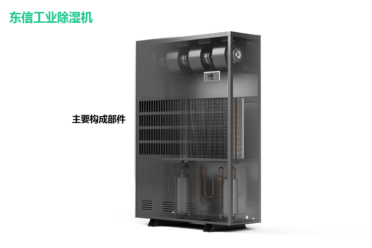 1591341555931134.jpg 東信除濕機.jpg