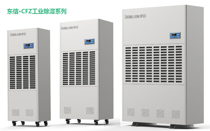 1604543419379667.jpg 東信CFZ工業除濕機.jpg